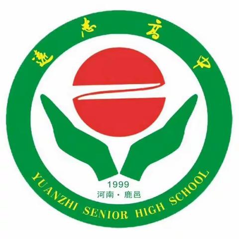 我是快乐的远志小学生！