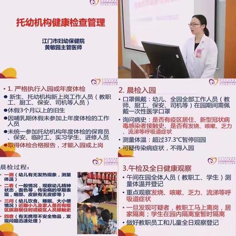 ［停课不停学，成长不停歇］——疫情间开平市赤坎镇幼儿园教师线上培训记录