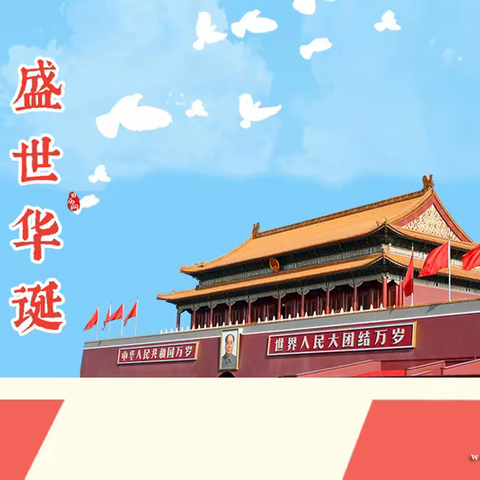 “小小中国梦，浓浓中国情”—文昌市文豪幼儿园2022年国庆节主题教育活动