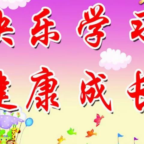 营养美味助成长——南寨小学营养餐简报（2.13-2.17）