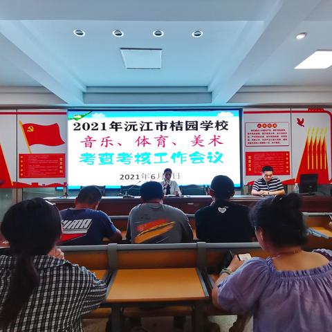 文武兼备显芳华，助力奋进新征程，——记沅江市桔园学校音体美测试记实