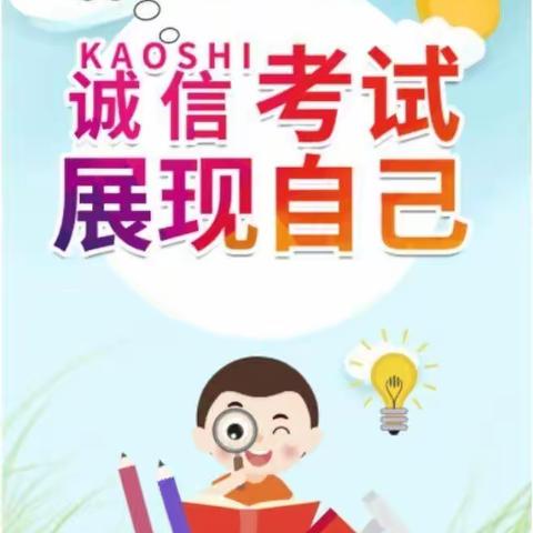 挥洒汗水，收获满满——木樟小学一、二年级举行2022年秋季学期期末考试