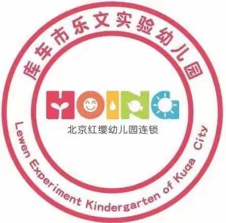 库车市乐文实验幼儿园传染病知识宣传———水痘知识