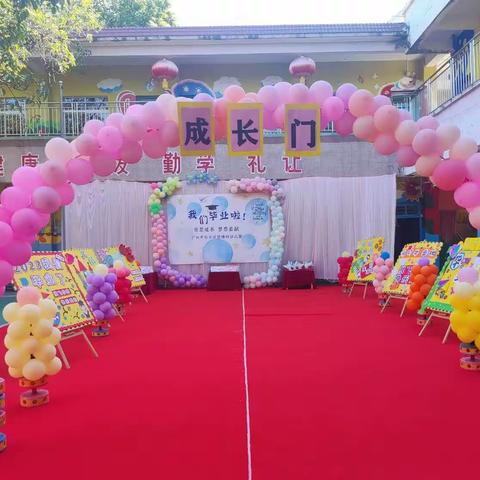 “感恩成长.梦想起航”！2023年 登塘村幼儿园大班毕业典礼