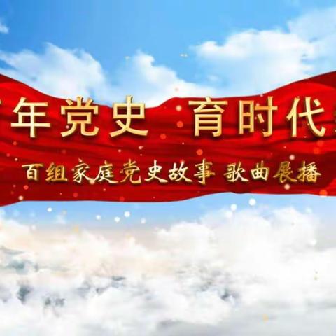 大林宝林学校二年级学生和家长一起观看“爱我中华  颂我家乡”主题亲子诵读视频展播活动。