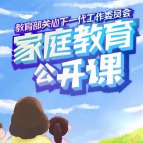 大林宝林学校二年级学生和家长一起观看《家庭教育公开课》