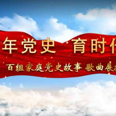 大林宝林学校二年级家长及学生一起收看“爱我中华 颂我家乡”主题亲子诵读视频展播活动。