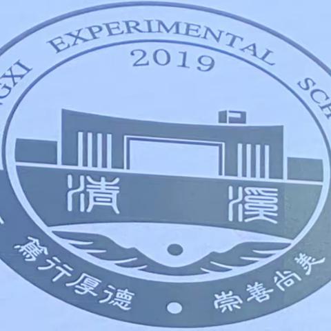 以教研促成长！！ ——记孝昌县清溪实验学校小学部数学教研活动