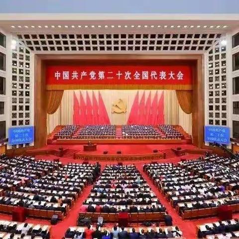 临泽县书法家协会热议党的二十大报告