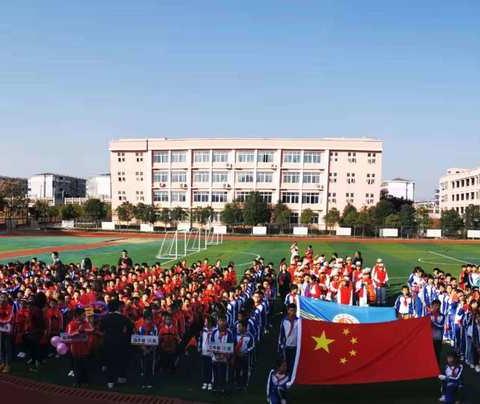 激情飞扬，超越梦想——上塘中心小学第十一届运动会