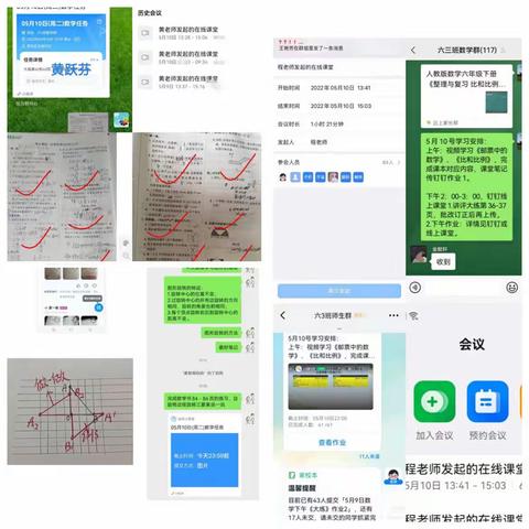 且行且思，“疫”路成长——记上塘中心小学校数学组线上教研活动