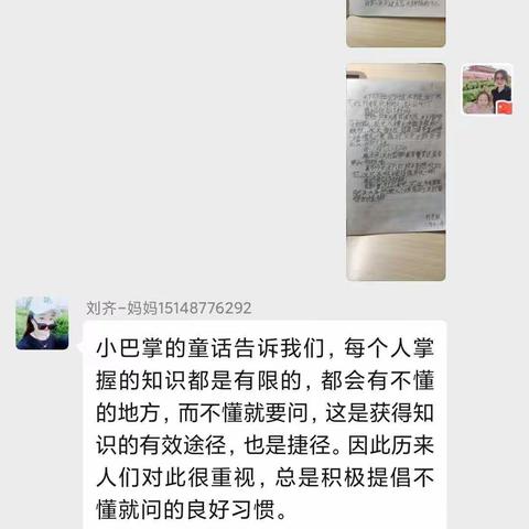 “快乐读书，百花齐放”科区实验小学二年十二班读书分享