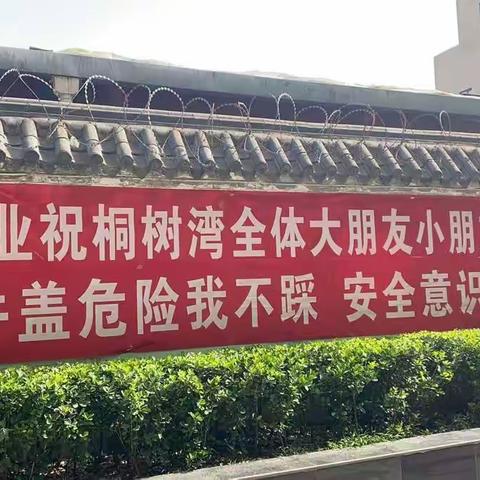 六一缤纷汇，快乐伴我行，儿童节井盖涂鸦活动——遇井盖，我不踩！