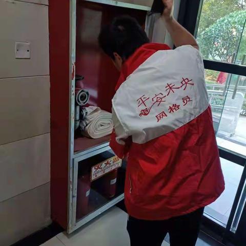 消防安全紧急工作会议