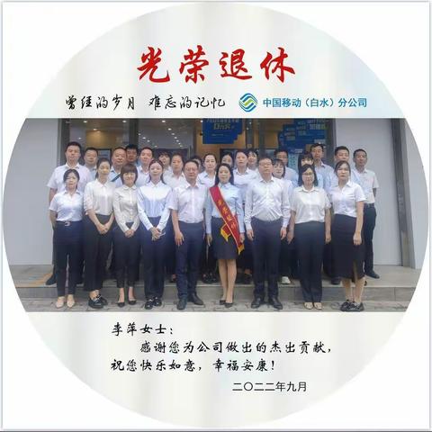 “岁月如歌 情怀依旧”退休职工欢送会