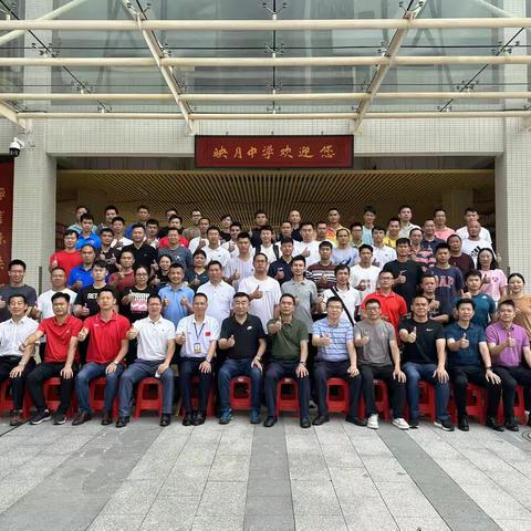 名师引领  助力飞翔--佛山市卢挺名教师工作室揭牌仪式暨桂城街道中小学体育教师培训