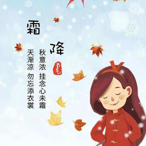 【智慧城堡】 二十四节气之霜降  树叶画🍃🍂🍁