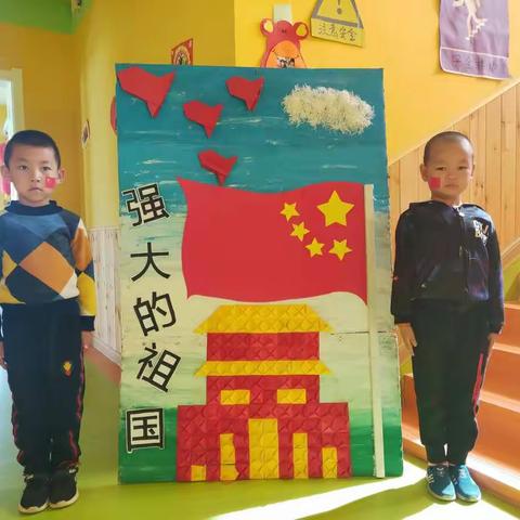 红星幼儿园庆祝建国70周年教育活动