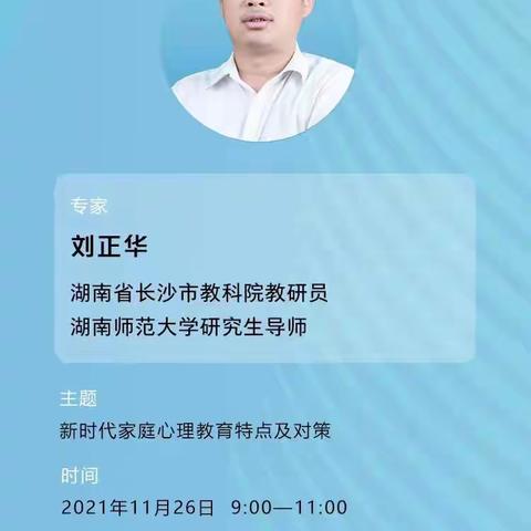 【家校共育】父母语言的艺术——鄂托克旗民族综合职业中学家庭教育大讲堂观看活动纪实