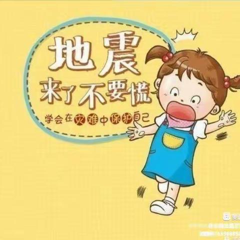 地震来了，我不怕。———彩红幼儿园防震演习。