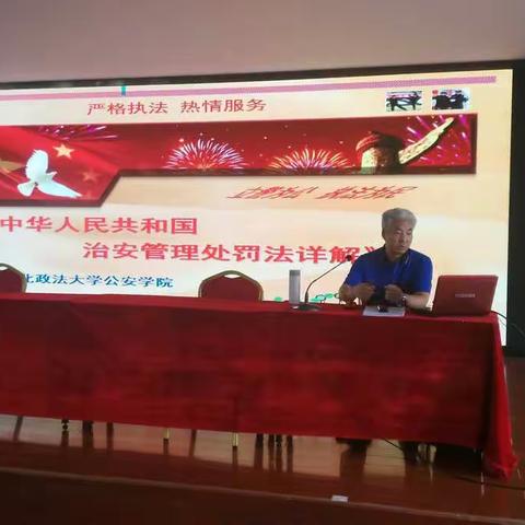 我光荣我奋斗-秦汉新城公安分局辅警岗前培训二期第十一天-爱岗敬业，使命必达（陕西远景职业技能培训学校承