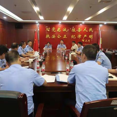 西咸分局巡特警大队召开领导干部见面会暨近期重点工作安排部署会