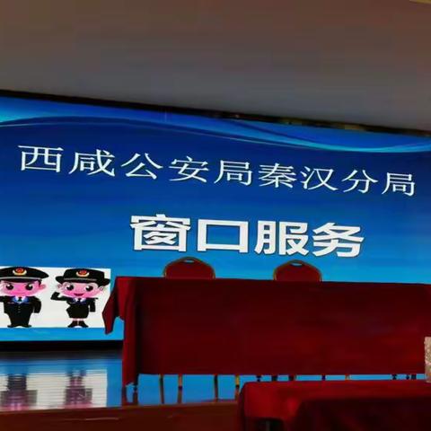 我光荣我奋斗-秦汉新城公安分局辅警岗前培训二期第十天-不忘初心、牢记使命（陕西远景职业技能培训学校承训