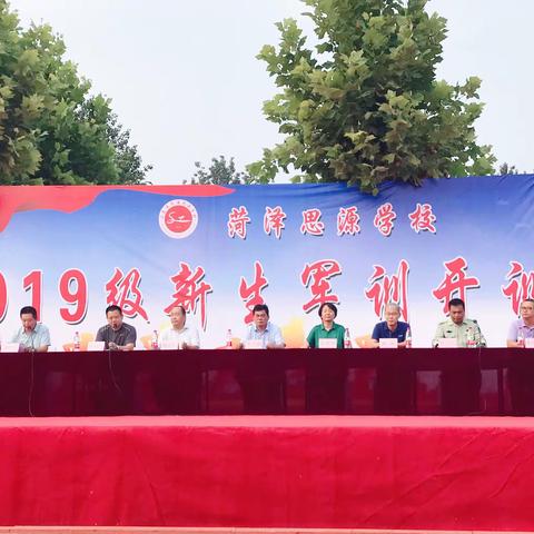 菏泽思源学校高一一部学生成长篇一:迎新生共军训，开启成长之路