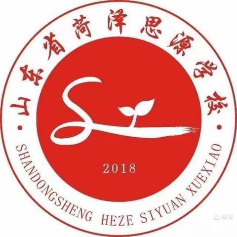 凝心聚力战疫情 线上教学课不停——思源学校高一一部线上教学