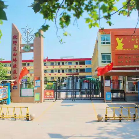 坚守初心，用爱守护一一新乡市牧野区曲韩社区小学“益童之家”活动纪实