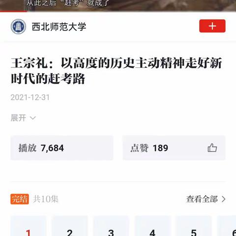 党十九届六中全会精神