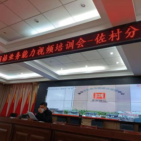 网格员工作例会