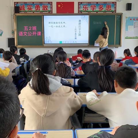 临崑上小学五2班语文公开课  2023.03.07上午第一节课