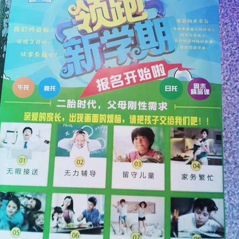 金色阳光托管中心秋季招生开始啦！！！