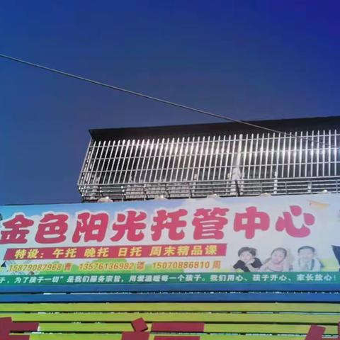 金色阳光托辅中心春季招生开始啦！！！
