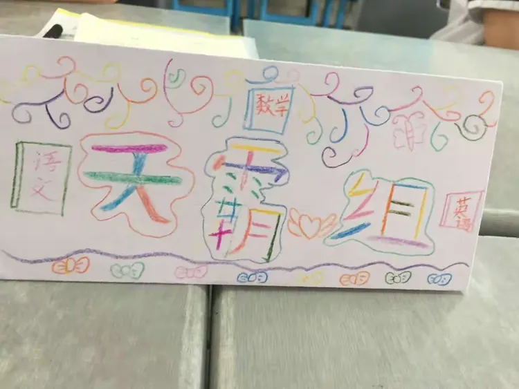 孩子们自己给学习小组命名一－霸气