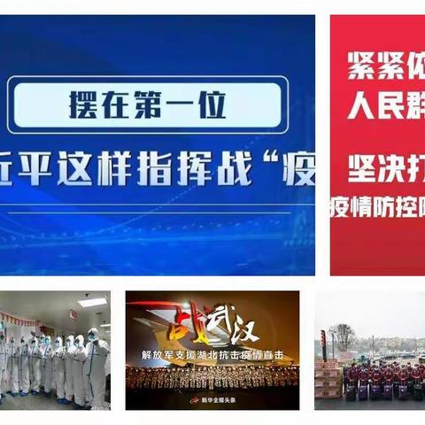 众志成城，童心抗疫——阜康市种羊场学校一年级（1）班抗疫防疫宣传总动员
