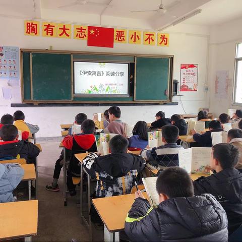 小寓言，大道理——靖石乡黄沙小学三（2）班阅读活动