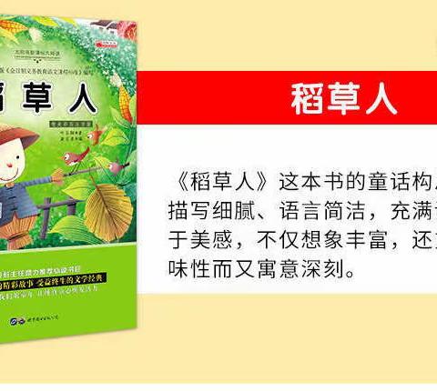 我读书，我欢乐——靖石乡黄沙小学三（2）班阅读活动