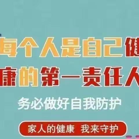 2022年双河镇初级中学校园防疫安全教育告家长书