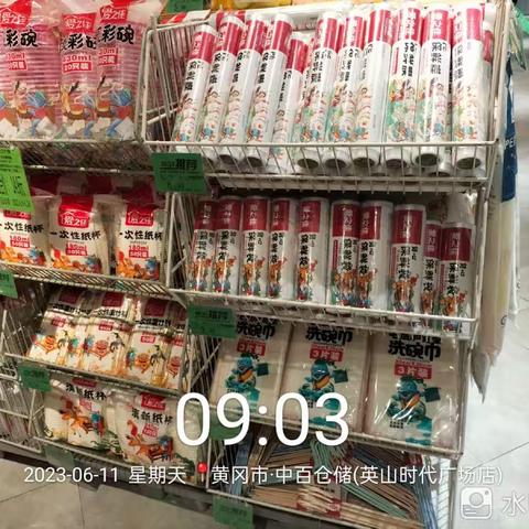 英山店6.11号百货区第一次营运美篇