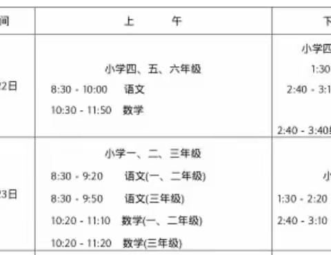 太源学校2020年下期致家长的一封信