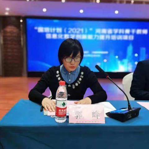 漫漫国培， 砥砺前行“国培计划（2021）”——河南省学科骨干教师信息化教学创新能力提升培训项目