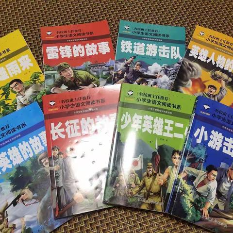 我是池阳小学 三年级3班 胡雷浩 我正在参加“童心向党 礼赞百年”微实践活动  读一读