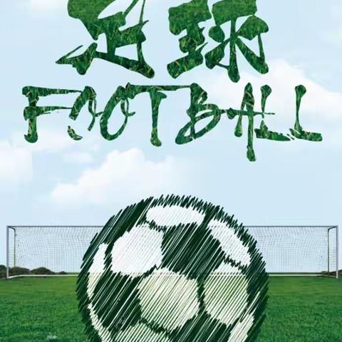 “竞技绿茵，闪亮人生”——乔镇萨尔阔布小学