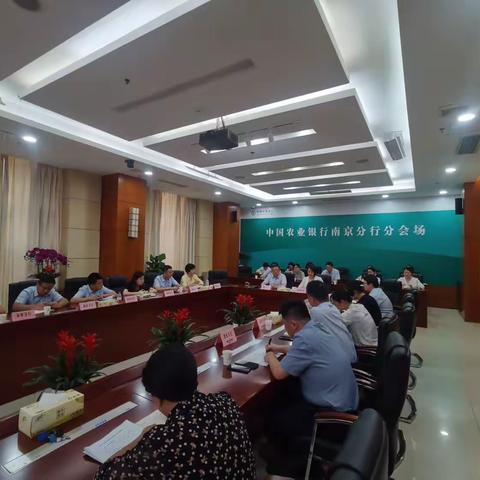 南京分行召开三季度代理保险业务推动会