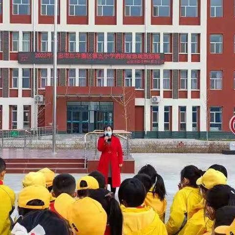 消防常识记心间，遇到火情不惊慌——吴忠市红寺堡区第五小学消防安全教育系列活动纪实