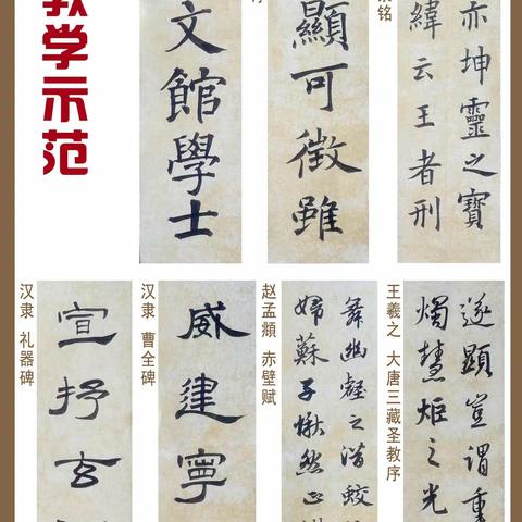 浩镗书法工作室暑假班招生