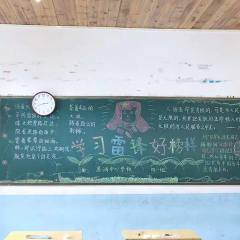 向雷锋致敬