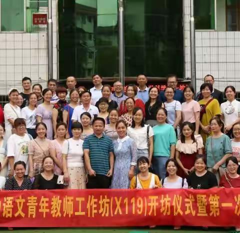 不忘初心，逐梦前行——记2020年桃江县初中语文青年教师工作坊（X119）开坊仪式暨第一次线下研修活动